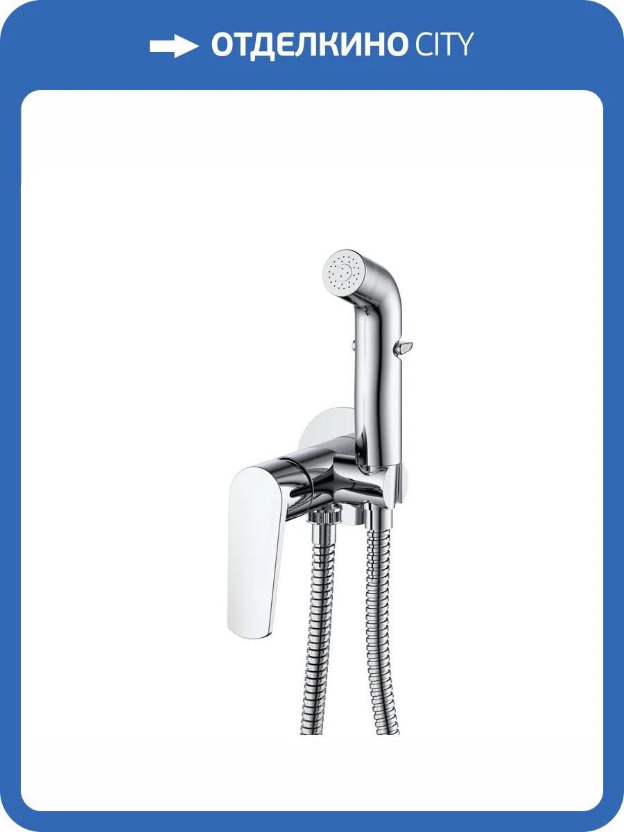 Гигиенический душ DQ Düsseldorf DA1724501 хром фото 8