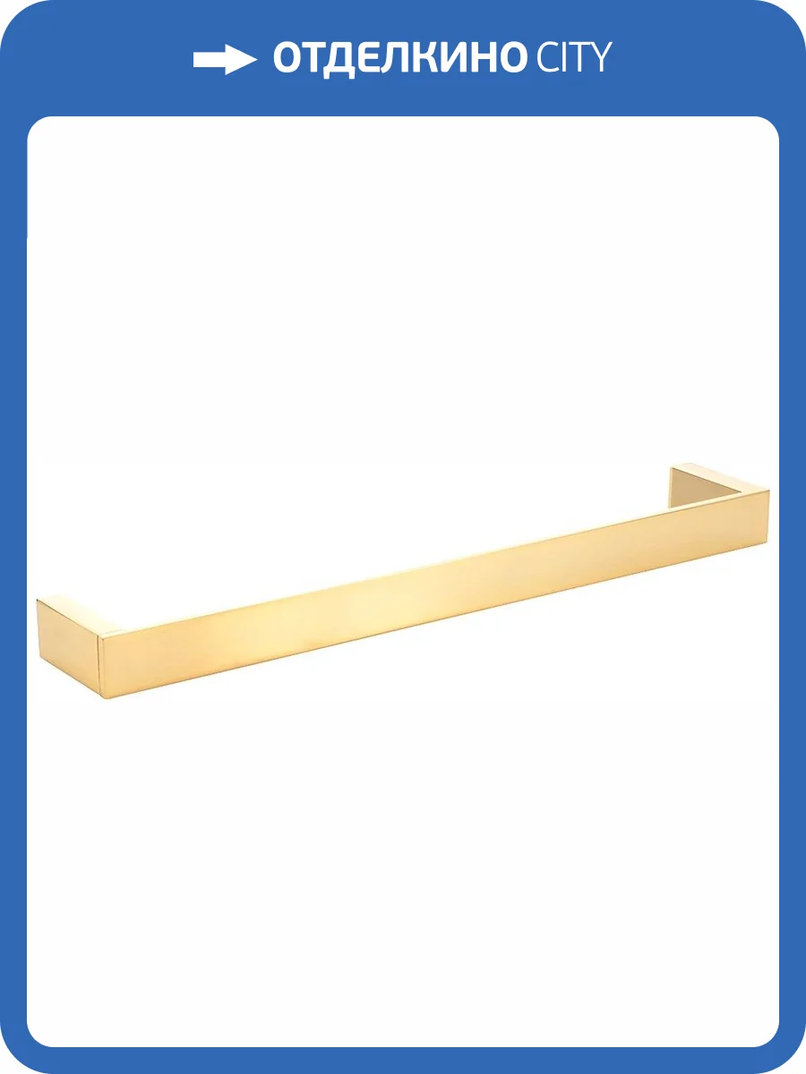 Полотенцедержатель Migliore Kvant 30241 40 см, золото фото 3