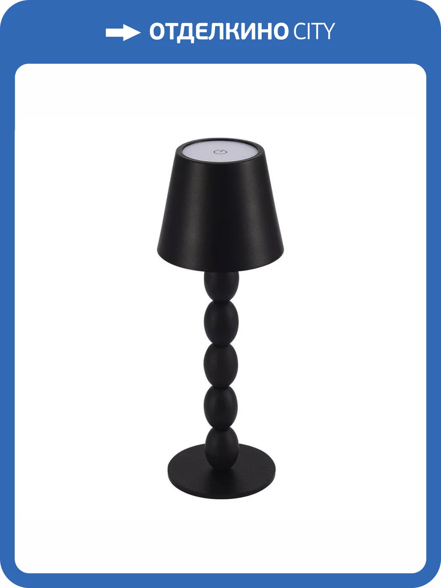 Настольная лампа ST Luce Ease SL1011.404.01 фото 5
