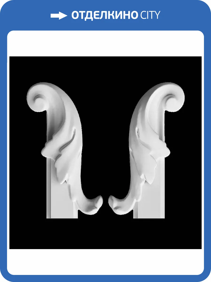 Средник Artpole SDT234 12.5x2x6.9 2 шт фото 2