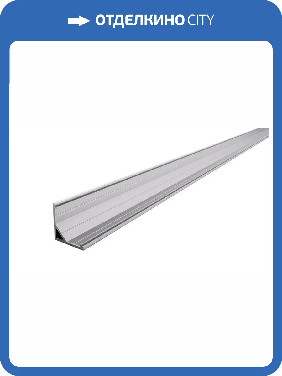 Профиль Deko-Light corner profile AV-03-12 970434 фото 2