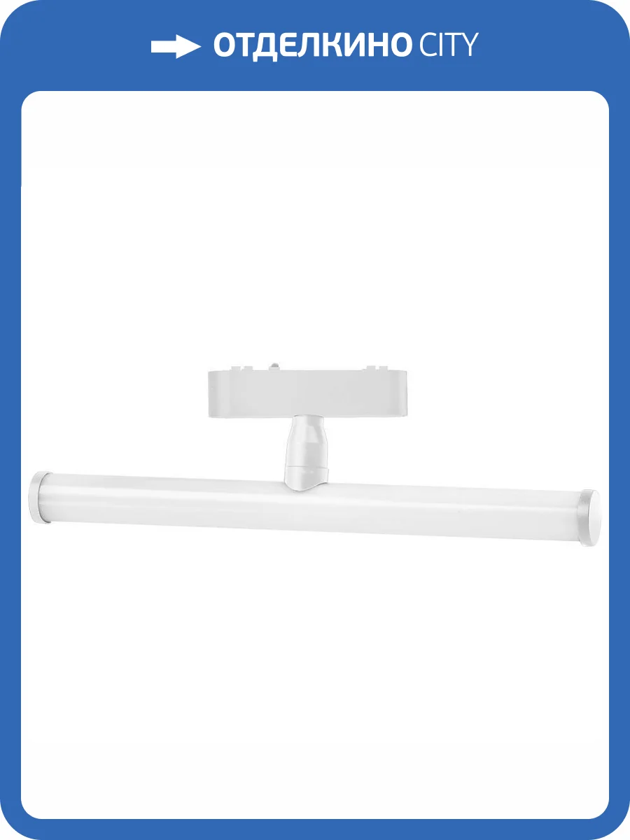 Трековый светильник Wertmark WTH.O18.007.40.06 фото 2