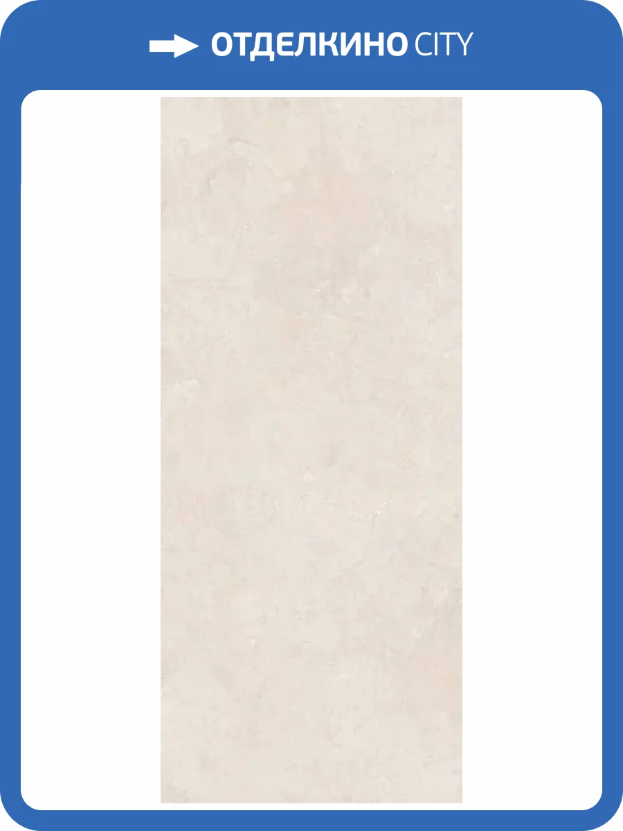 Керамогранит Flaviker Double 14842 Plain Beige Nat Ret 120x280 фото 3