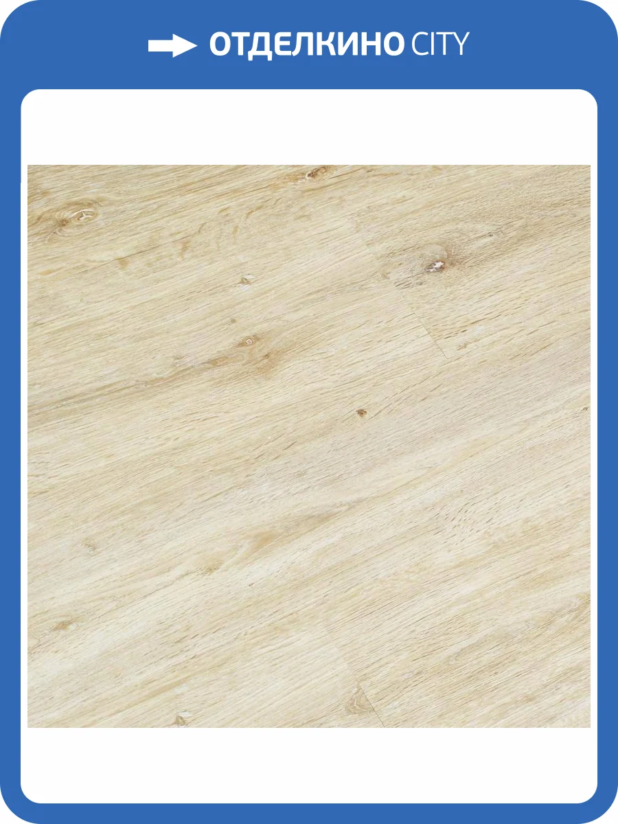 LVT Плитка Alpine Floor Ultra 2/34 ECO 5-4 Дуб Ваниль 1219.2x184.15 фото 2