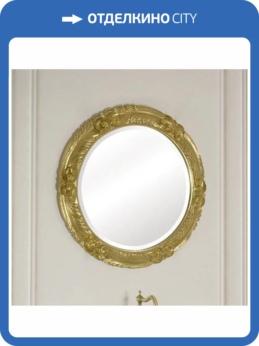 Зеркало круглое Migliore 30914 бронза фото 5
