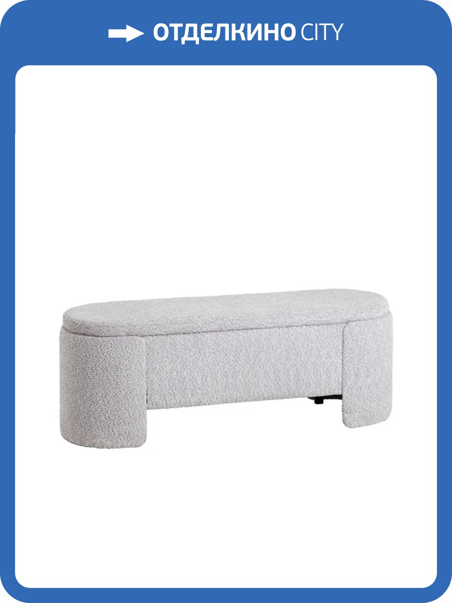 Банкетка Stool Group Taks LV-112-S900 светло-серый, букле, с местом для хранения фото 7
