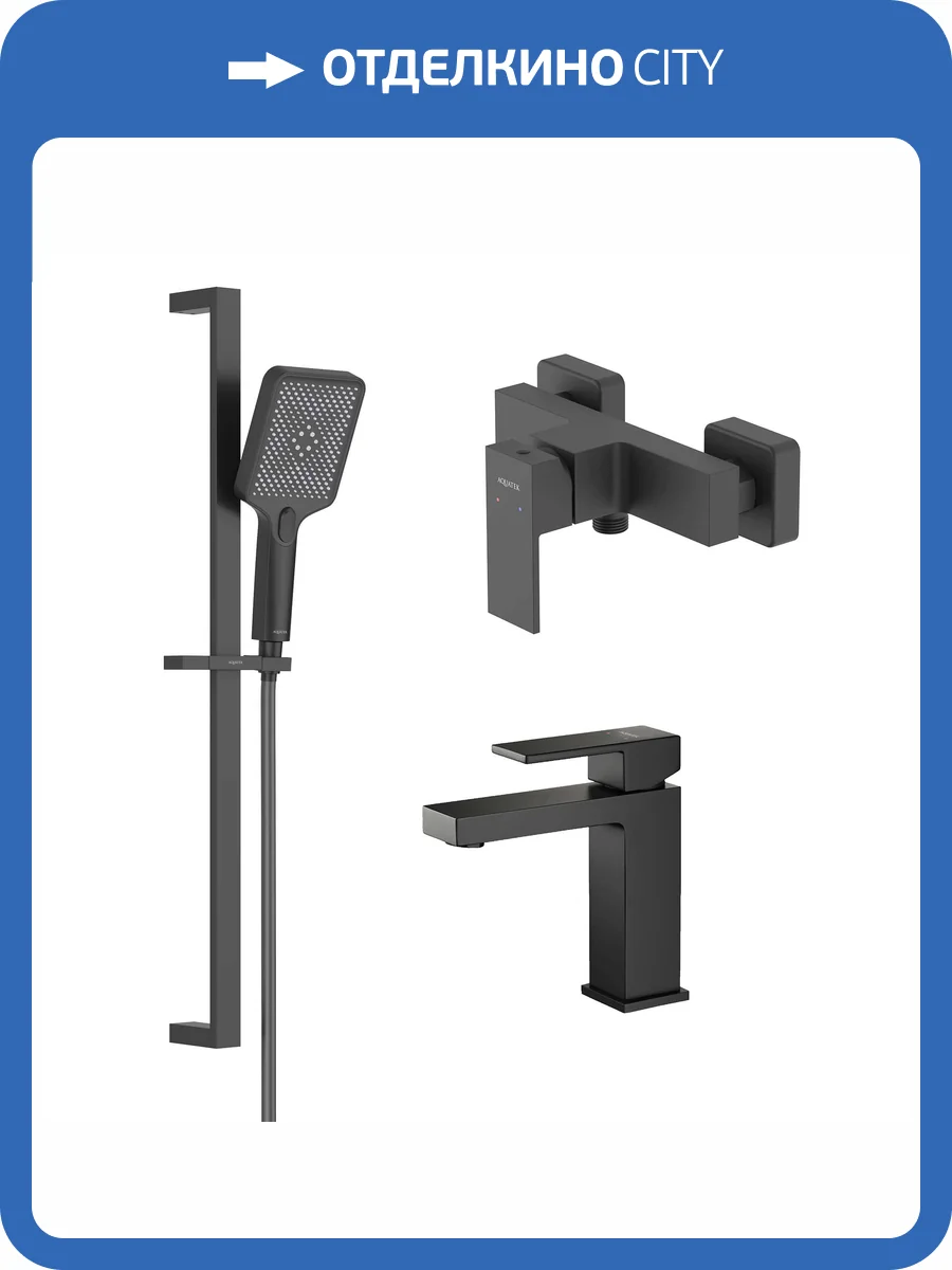 Душевой комплект Aquatek Либра AQ1631MB черный матовый фото 8