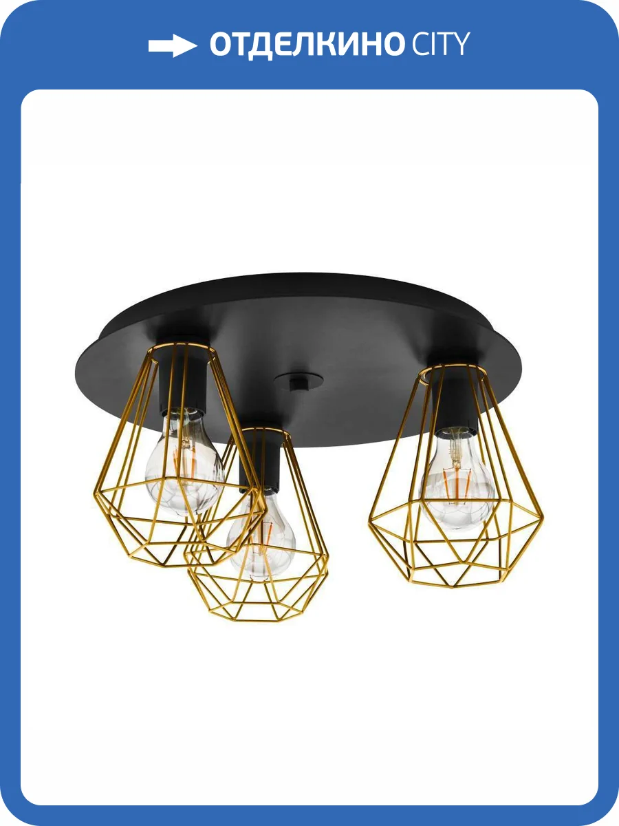 Потолочный светильник Eglo Tarbes 2 43654 фото 3