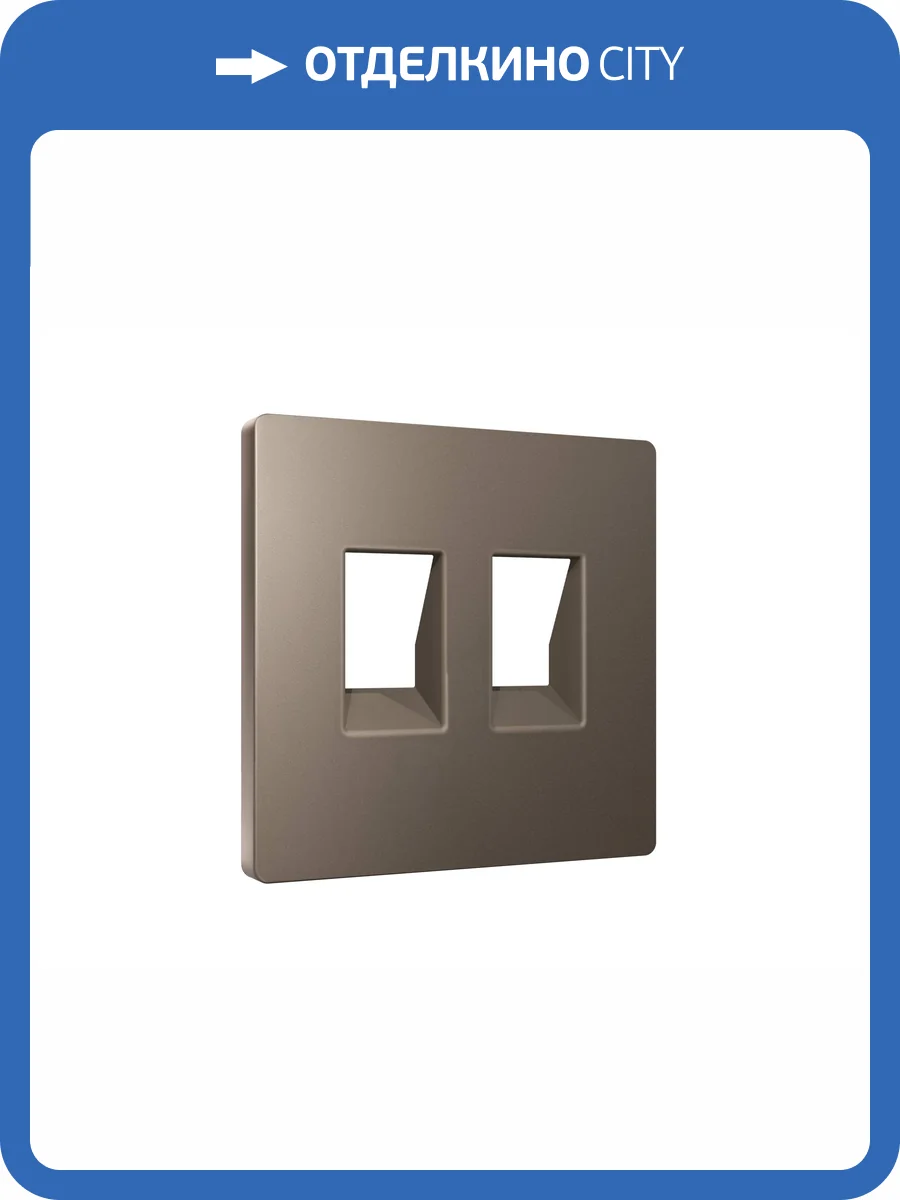 Лицевая панель для двойной компьютерной/телефонной розетки RJ-45/RJ-11 Ambrella Volt Alfa AP6421 темная бронза матовый фото 3