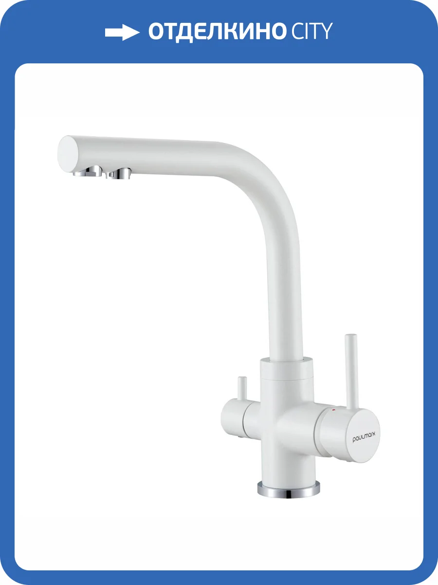 Смеситель для кухни Paulmark Essen Es213011-WH белый матовый фото 11