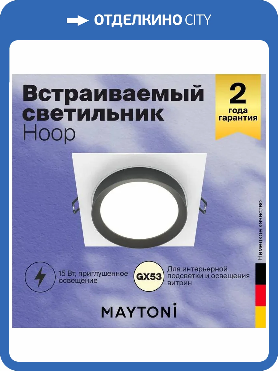 Встраиваемый светильник Technical Hoop DL086-GX53-SQ-WB фото 8