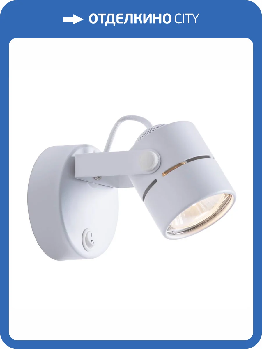 Настенный светильник Arte Lamp A1311AP-1WH фото 3