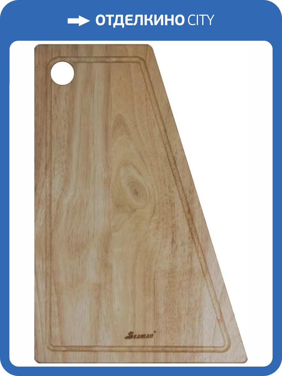 Разделочная доска Seaman SSA-F300L фото 3