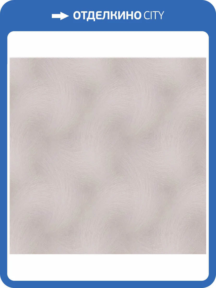 Обои Erismann Spotlight 2 ER12199-37 фото 2