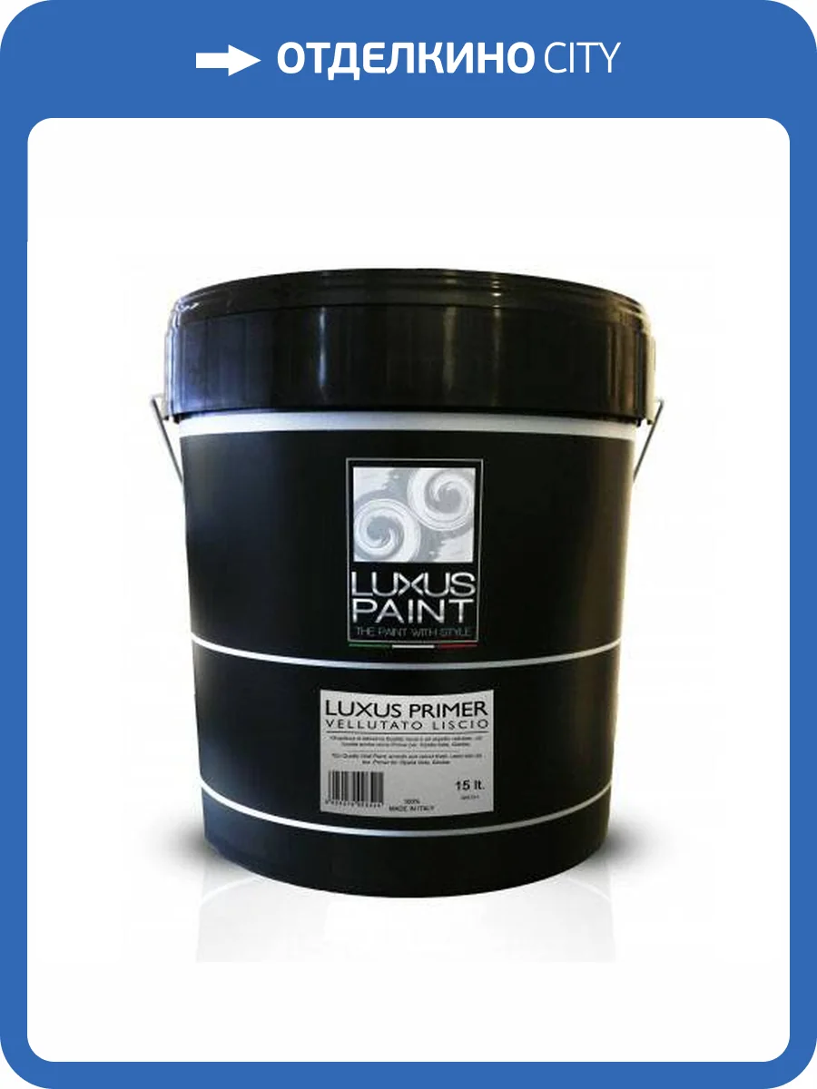 Грунт Luxus Paint Primer Sabbiato 1л фото 2