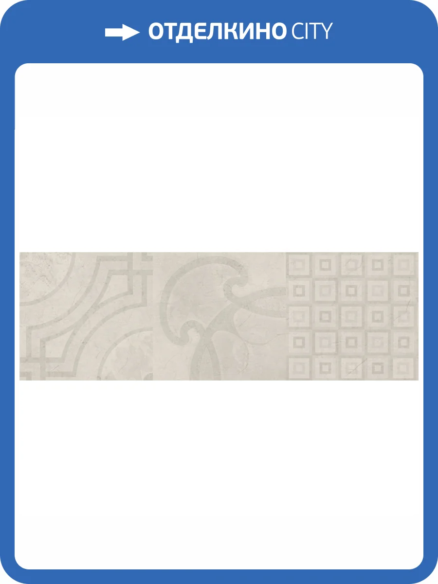 Декор Porcelanite Dos 9515 Rect. Decor Blanco 30x90 фото 4