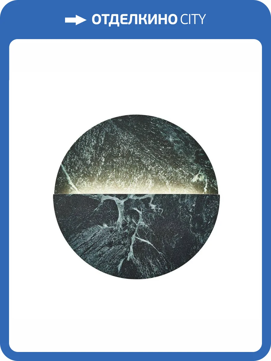 Настенный светодиодный светильник Favourite Eclipsis 4600-1W фото 8