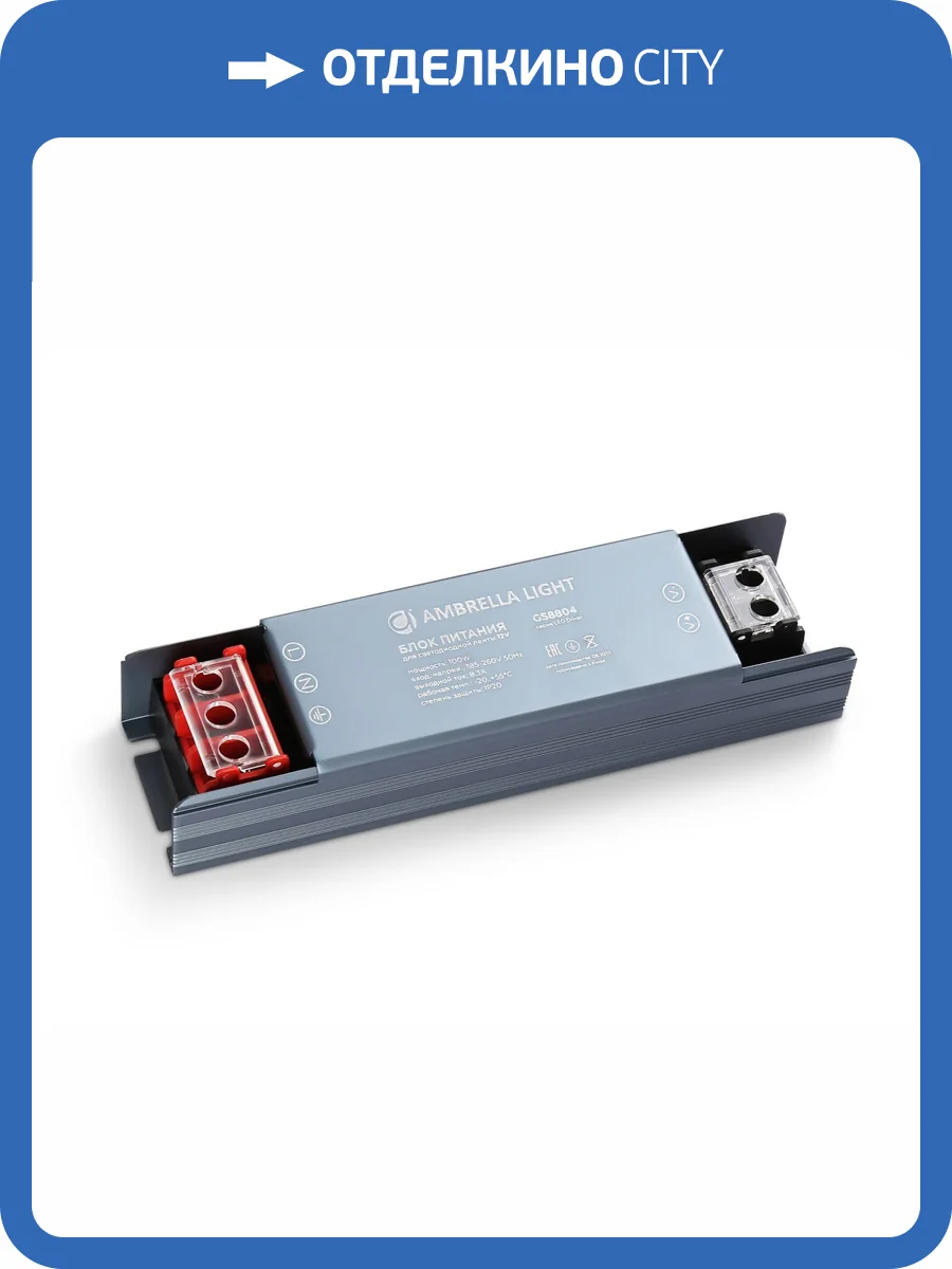Блок питания Ambrella Light Illumination GS8804 фото 4