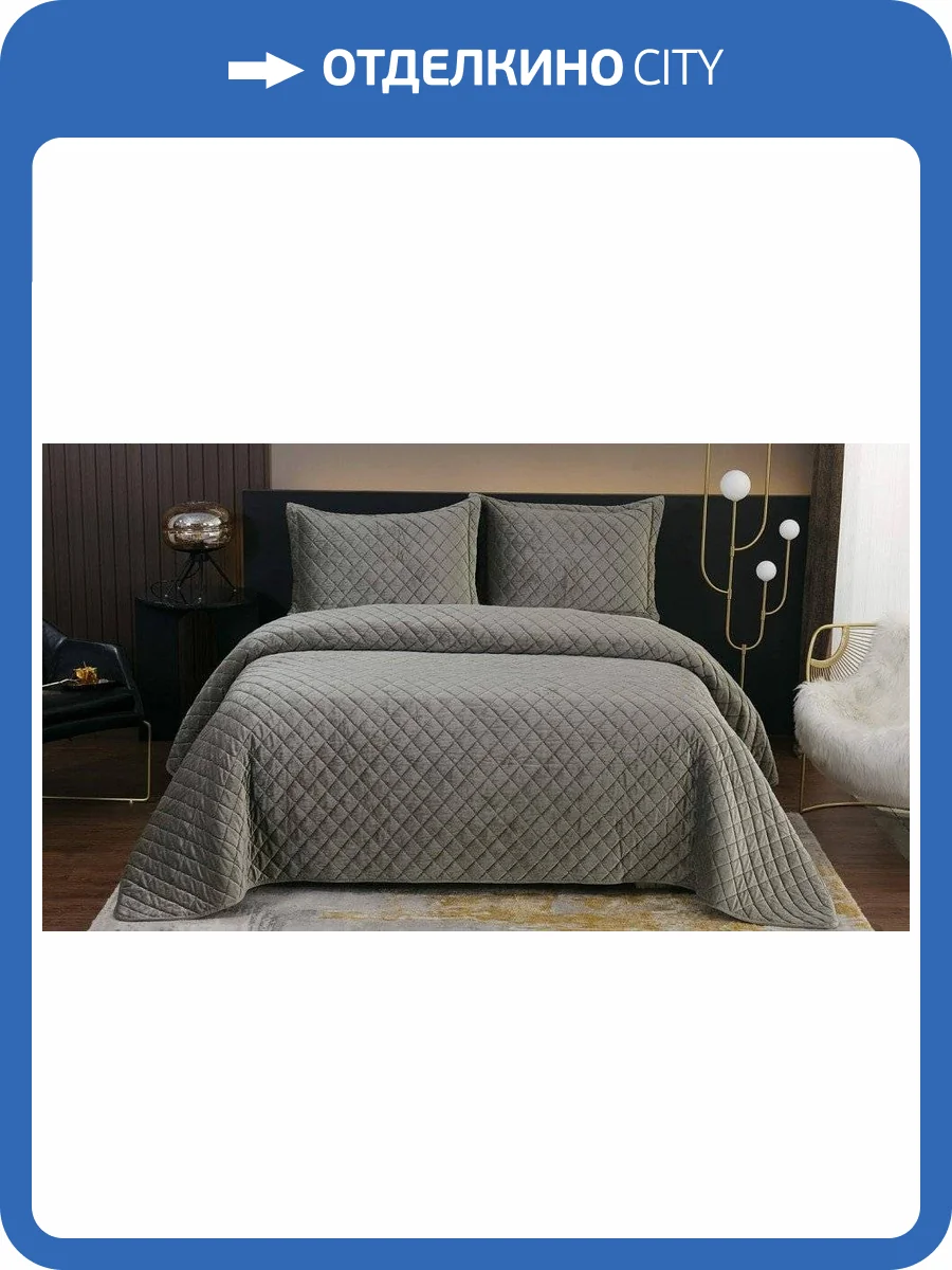 Покрывало с наволочками полутораспальное Sofi De MarkO Натаниэль SDM_4627197604864 фото 9