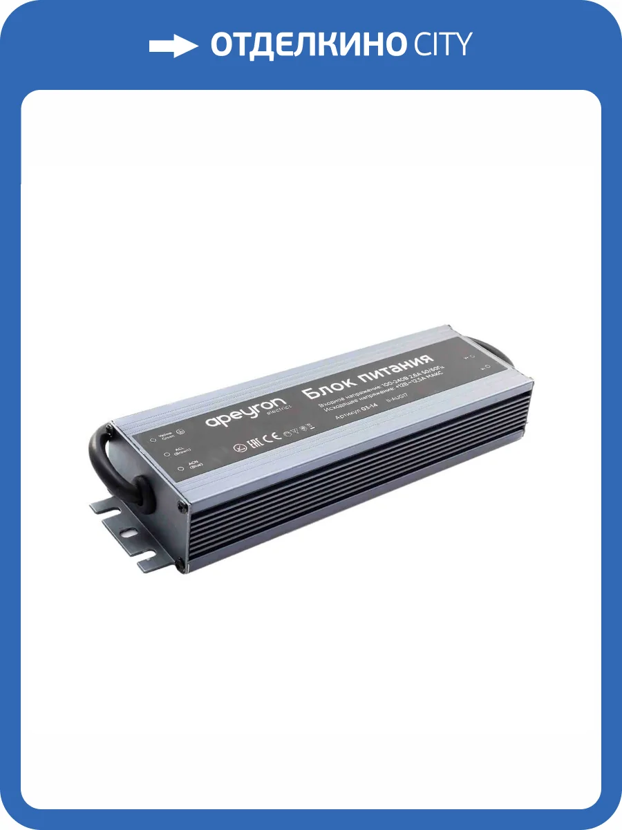 Блок питания Apeyron 12V 150W IP67 12,5A 03-14 фото 20