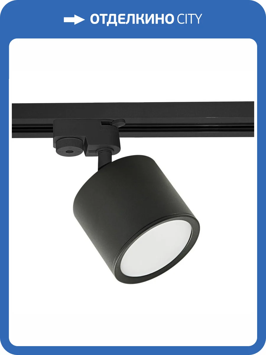 Трековый светильник Reluce 53005-9.3-001LD GX53 BK фото 5
