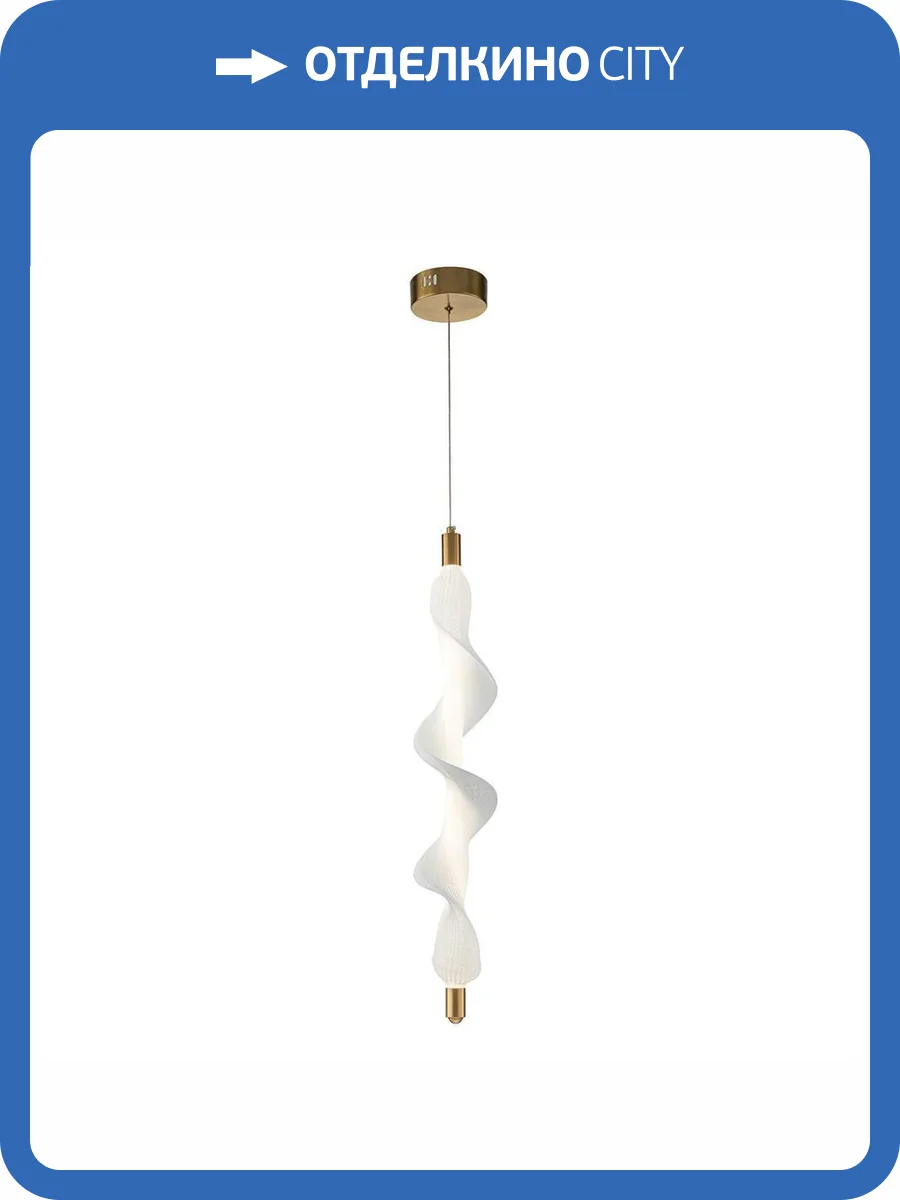 Подвесной светодиодный светильник Indigo Tornado 11044/B/1P Brass V000084L фото 5