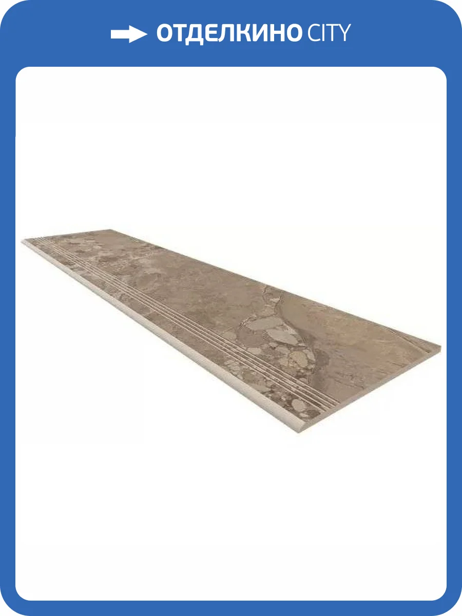 Ступень Ametis by Estima Oceanmist 69395 Steptrade/OM03_NS/30x120 неполированная с насечками 30x120 фото 5