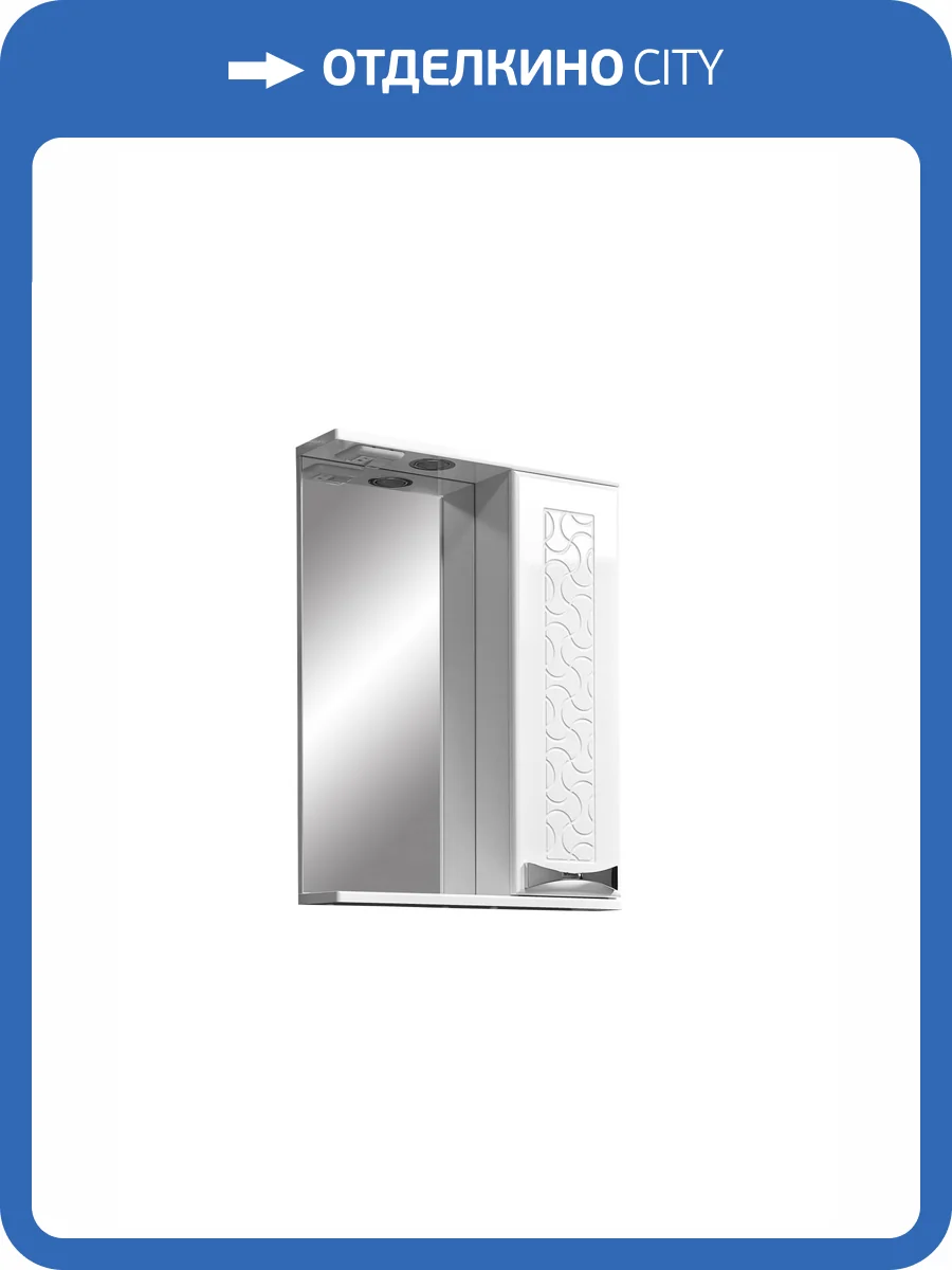 Зеркало-шкаф Stella Polar Ванда 50 SP-00000198 белый фото 7