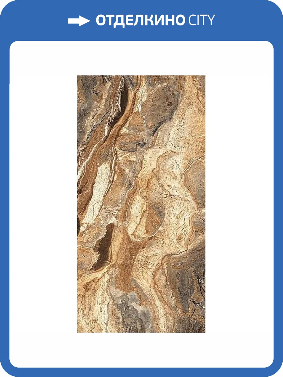 Керамогранит Art Ceramic Moris Brown 60x120 фото 3