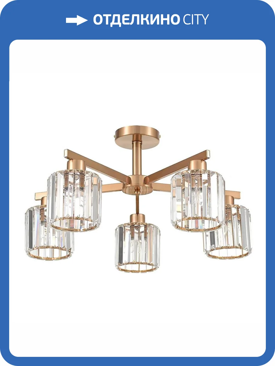 Потолочная люстра Escada Adorn 692/5P Copper фото 4