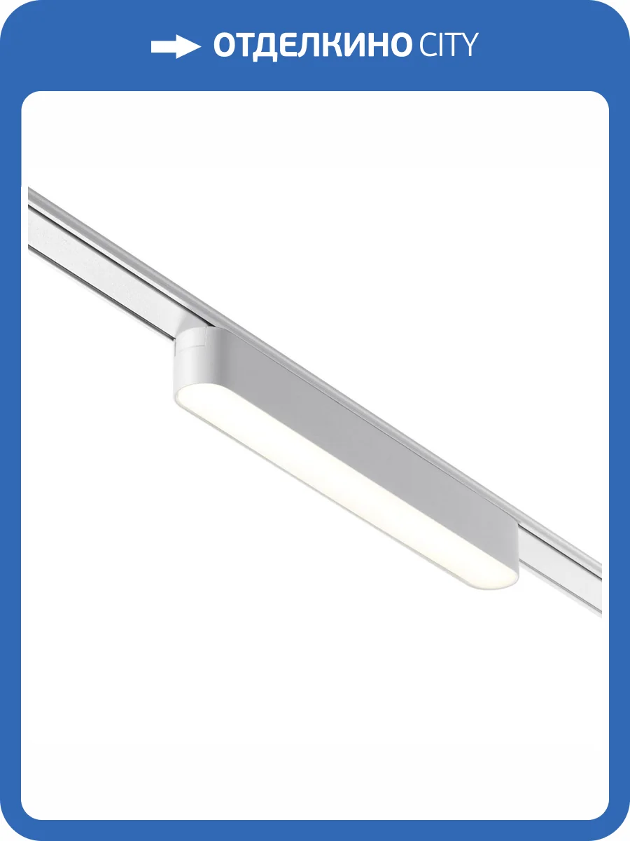 Трековый светильник Novotech Shino 359073 фото 7