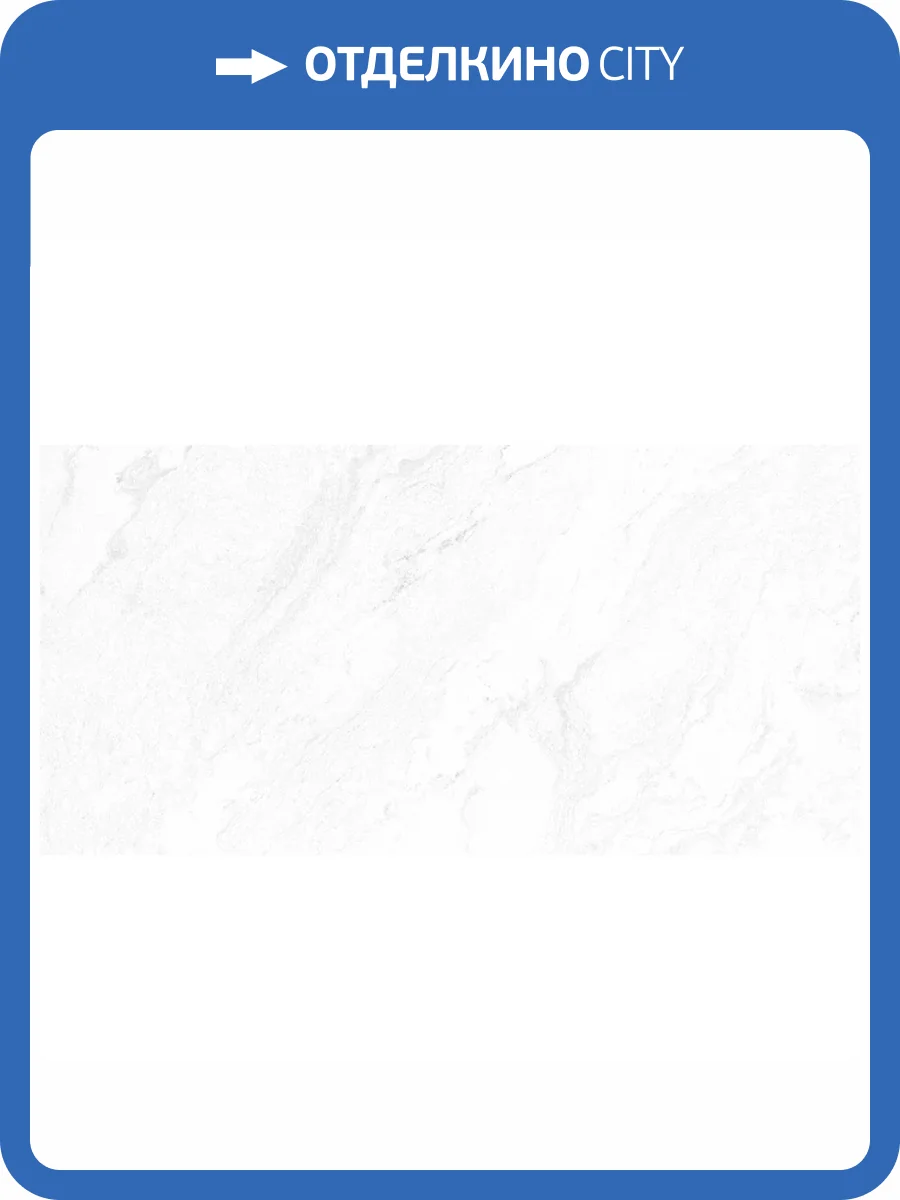 Керамогранит Laparet Фог Дэй Белый Лаппатированный Шайн 60x120 фото 8