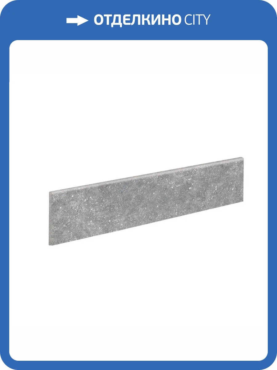 Плинтус Exagres Ardenas Rodapie Gris 9x60 фото 6