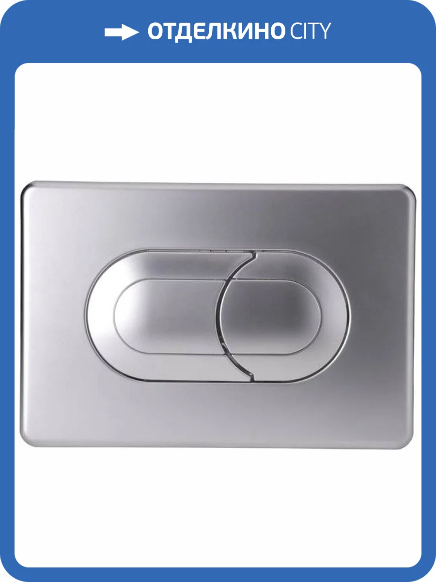Кнопка смыва OLI Salina 640086 хром матовый фото 3
