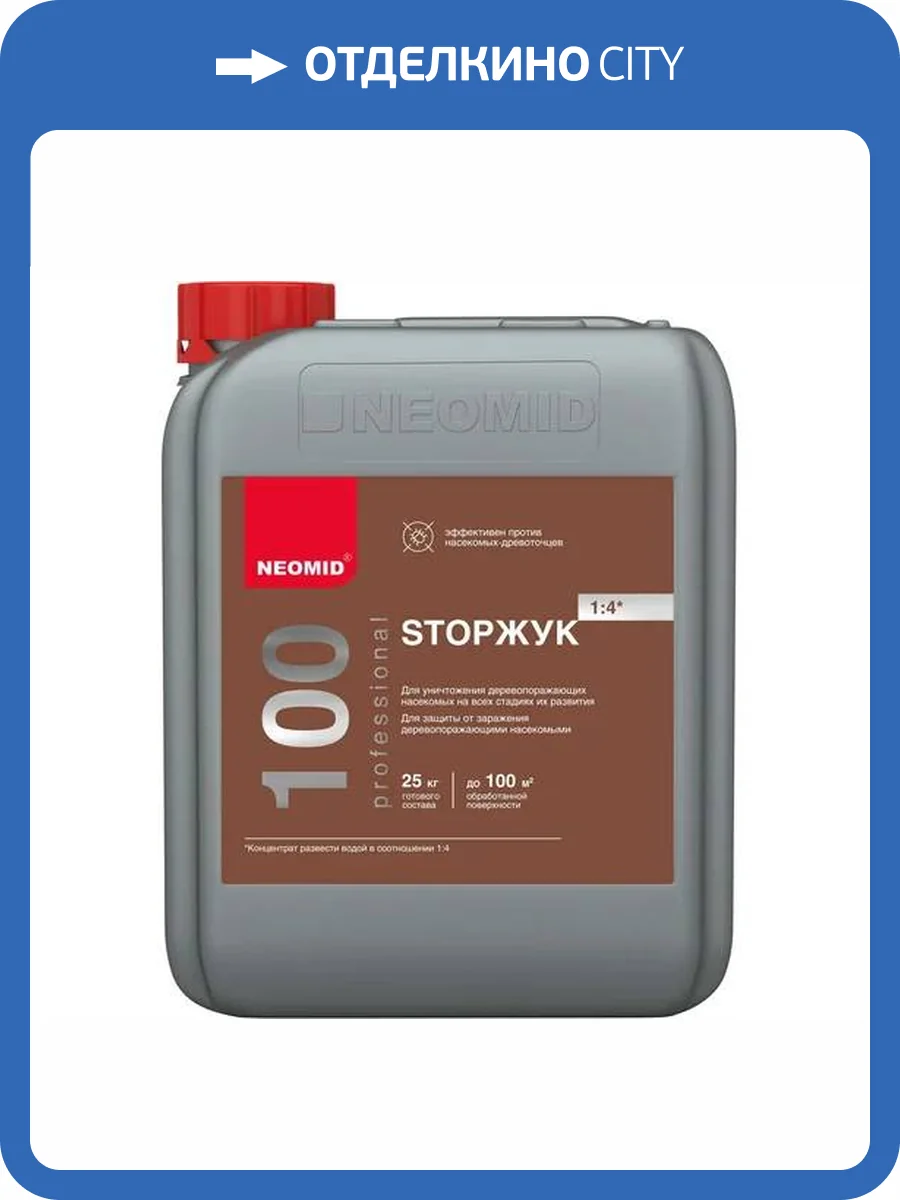 NEOMID STOP ЖУК 100 средство для защиты древесины и уничтожения жука, концентрат 1:4 (5л) фото 3