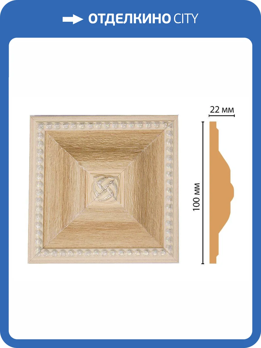 Вставка DECOMASTER D209-11 10x2.2x10 фото 2