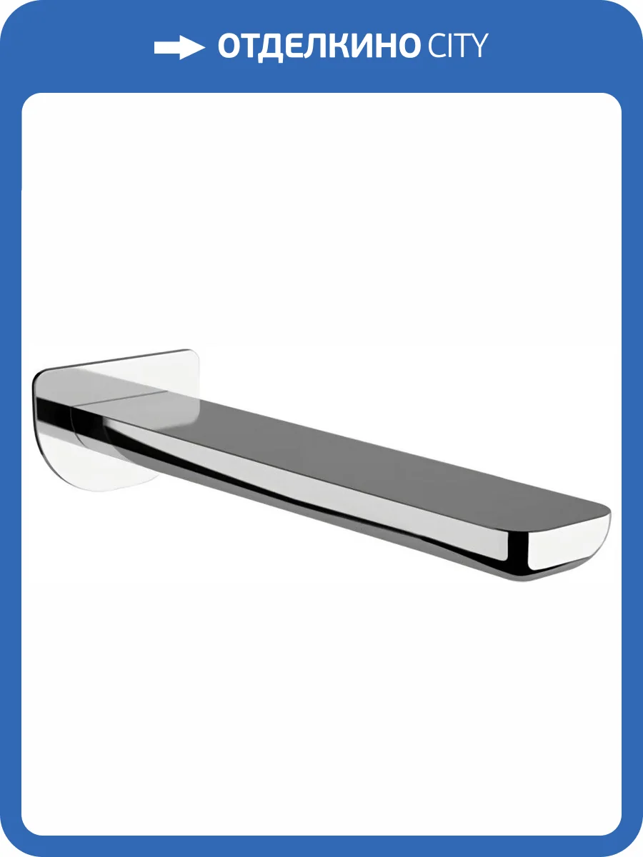 Излив для ванны Remer 91IL фото 3