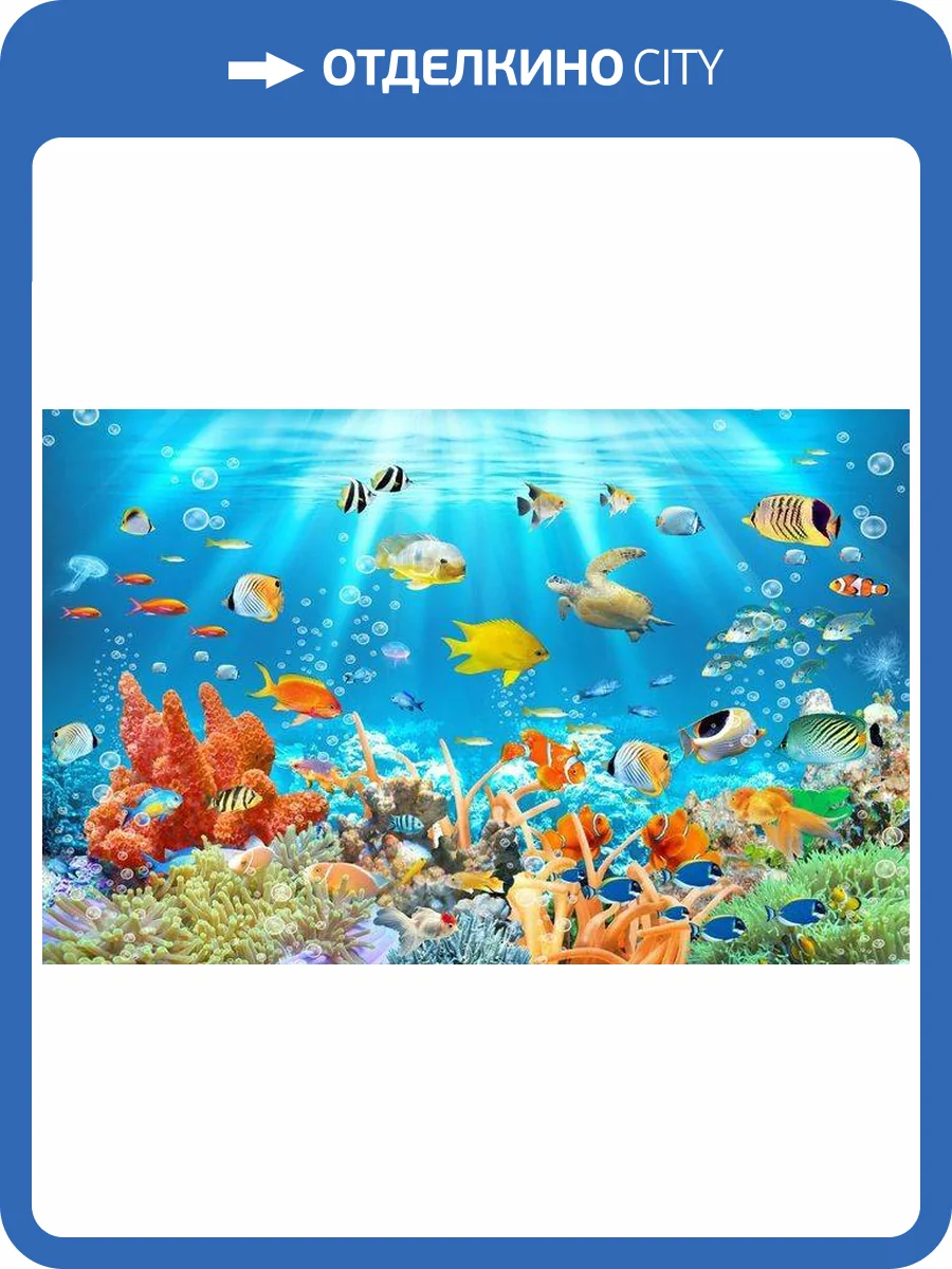 3D Фотообои Artegrafico «Разноцветный подводный мир» PM-013 акварель фото 2