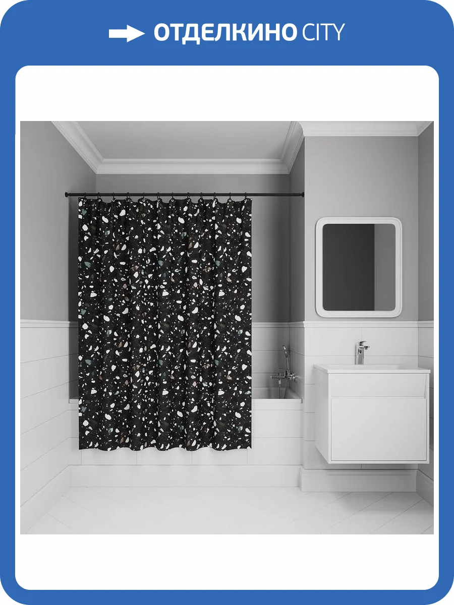 Штора для ванной Iddis Base BT02P18i11 полиэстер, 200x180, черный фото 9