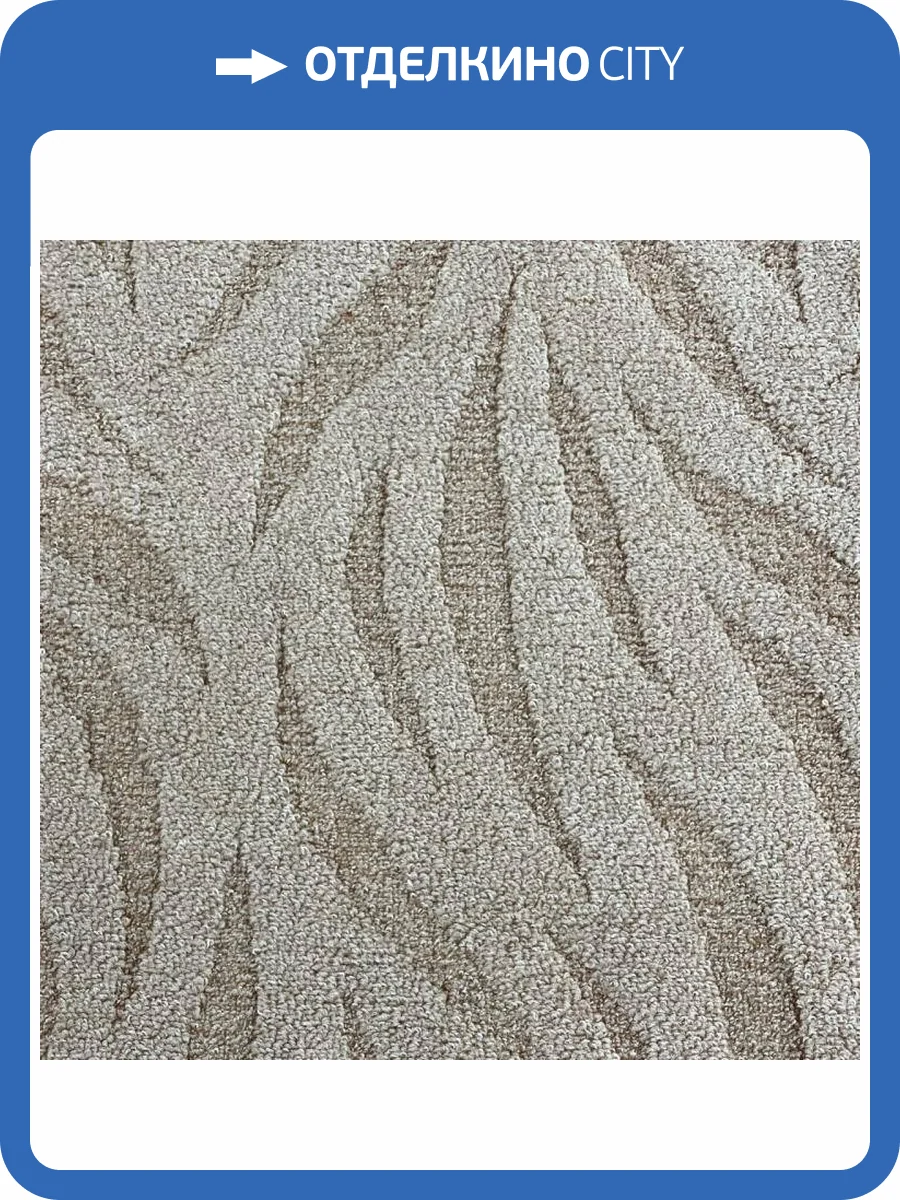 Ковролин Нева Тафт Ария 120 (рулон: 3x25=75 м2) фото 5