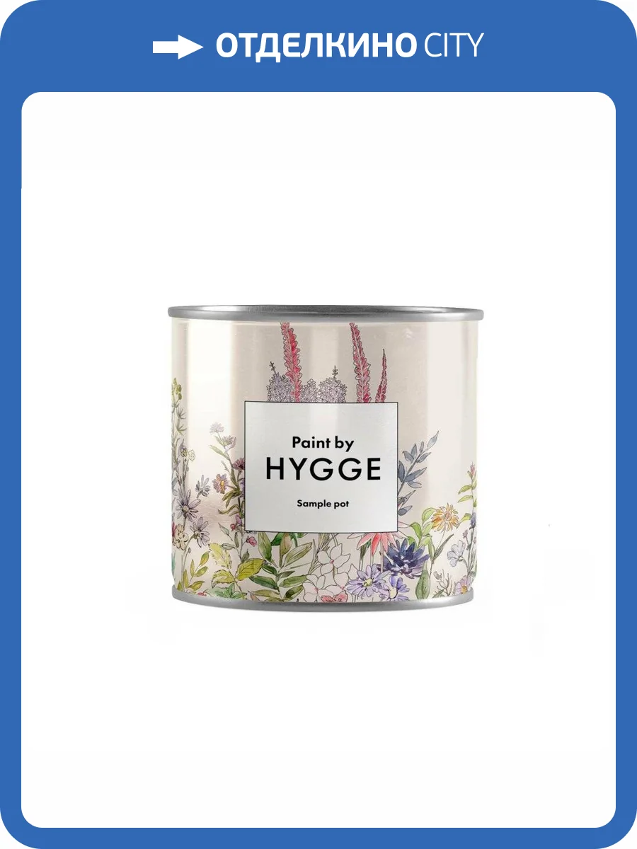 Интерьерная краска Hygge Silverbloom база A 0.4 л фото 2