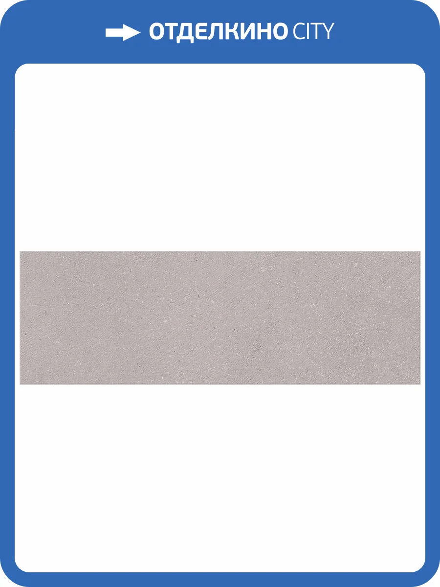 Керамическая плитка Eletto Ceramica Odense 506101102 Grey 24.2x70 фото 4