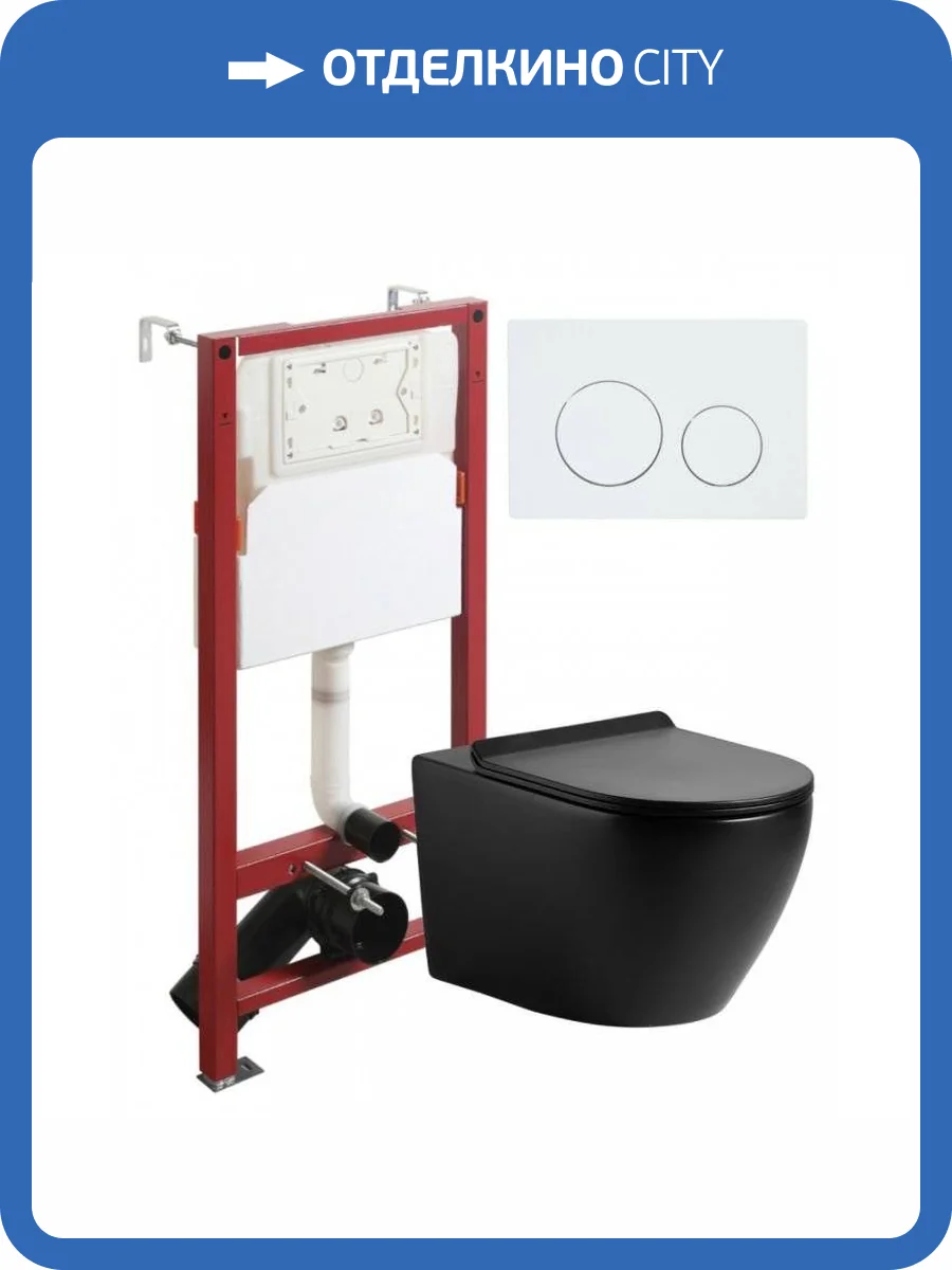 Унитаз с инсталляцией Agger ATI03144+APB188 безободковый, сиденье микролифт, черный, с белой кнопкой фото 13