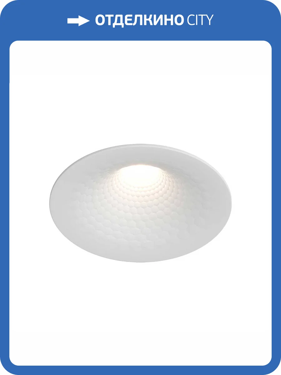 Встраиваемый светильник Denkirs DK3500-WH фото 7
