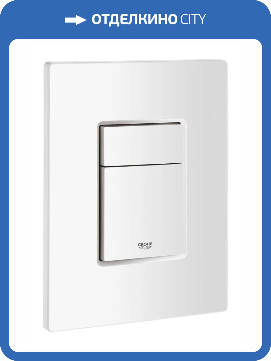 Кнопка смыва Grohe Skate Cosmopolitan 38732SH0 альпин-белый фото 40