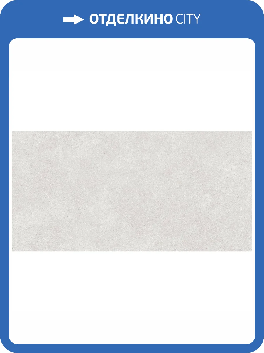 Керамогранит Alma Ceramica Sharp GFU60120SHP07R Light Gray Матовый 60x120 фото 8