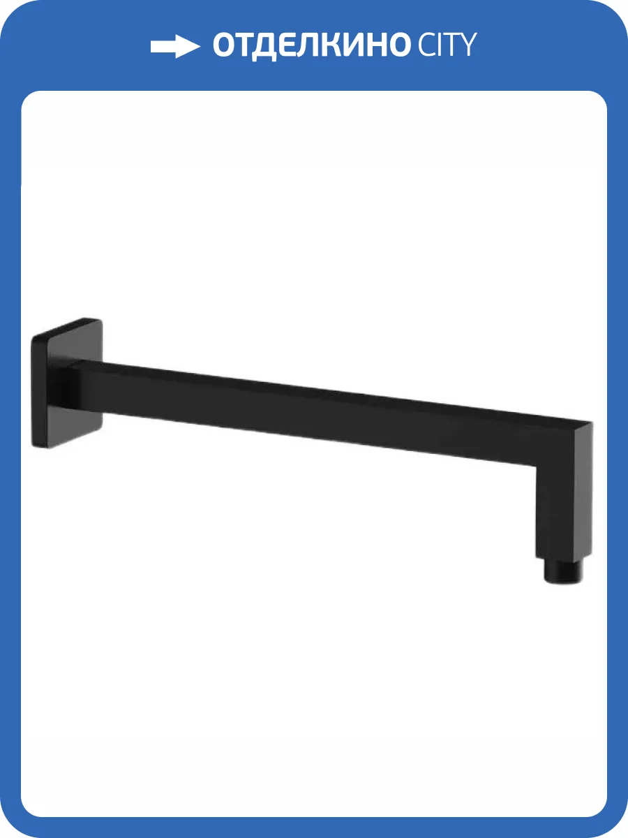 Кронштейн для верхнего душа Remer 348S40NO черный матовый фото 3