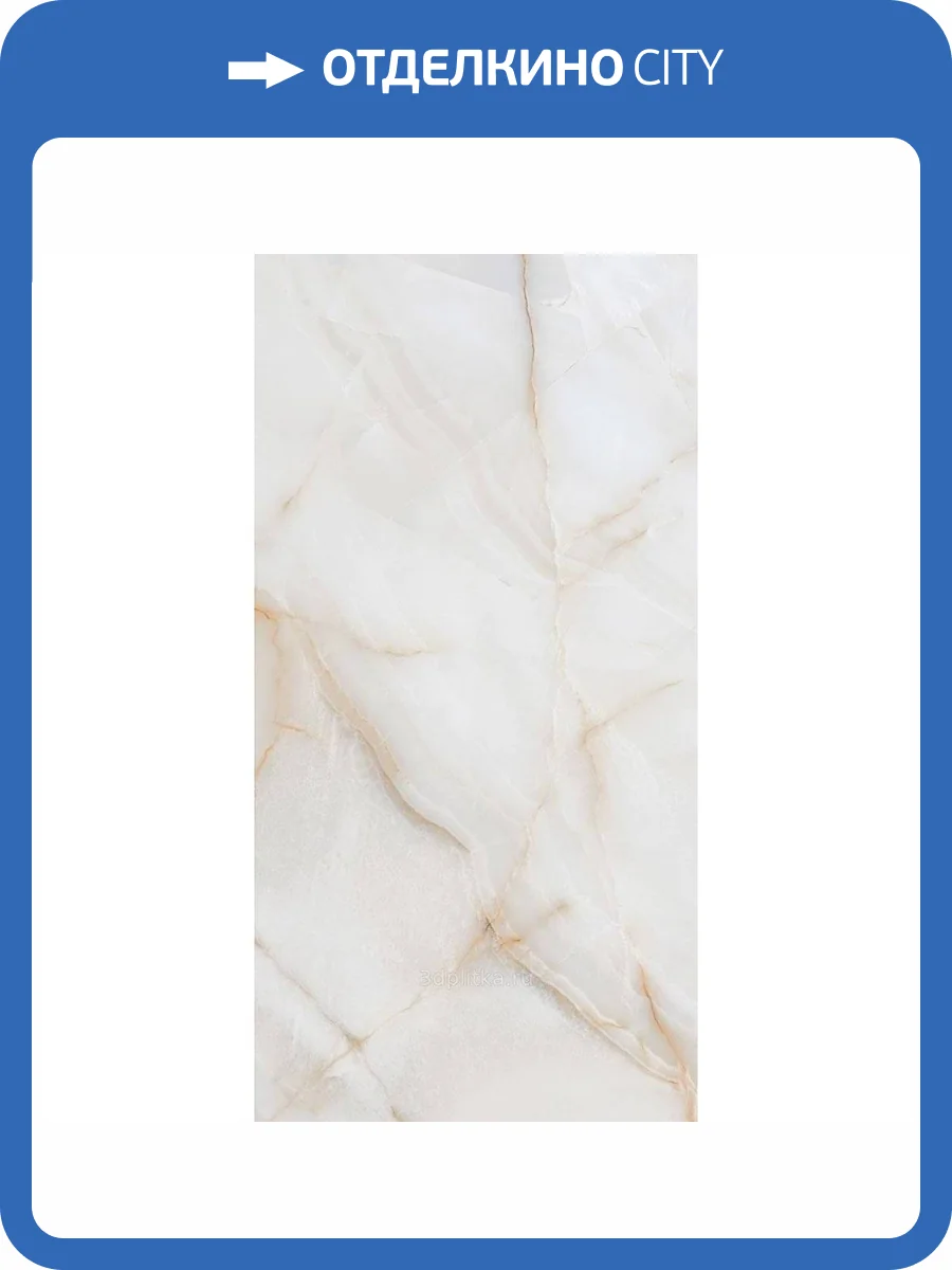 Керамогранит ITC Ariston Onyx Sugar 60x120 фото 2