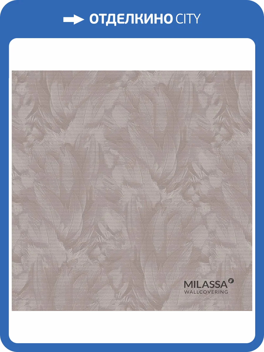 Обои флизелиновые Milassa Casual Casual 21 001 фото 2