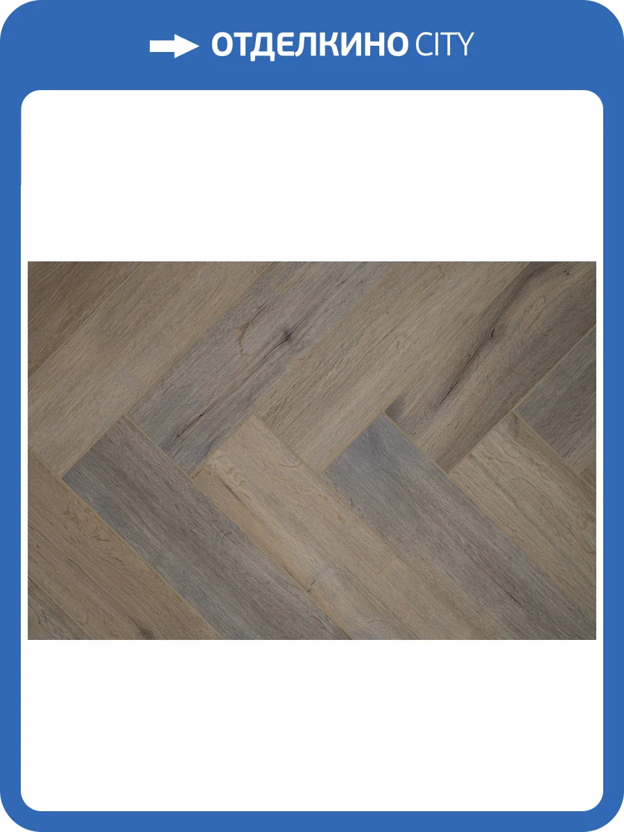 LVT Плитка Damy Floor London 2.5/43 4V 190707EL-01-LVT Ковентри 590x118 фото 10